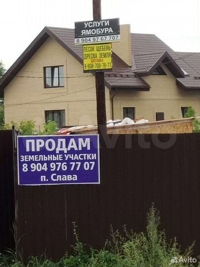 Участок 11 сот. (ИЖС)