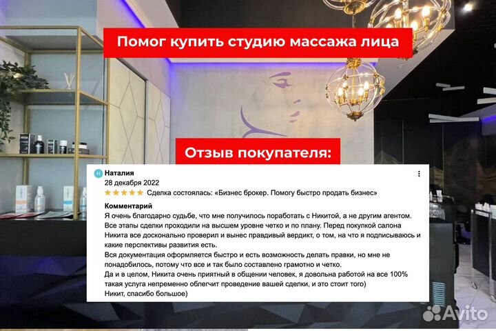 Бизнес брокер. Помогу проверить и купить бизнес