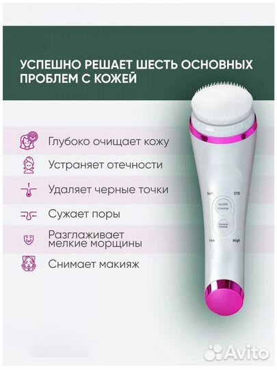 Ультразвуковая щетка для снятия макияжа уход