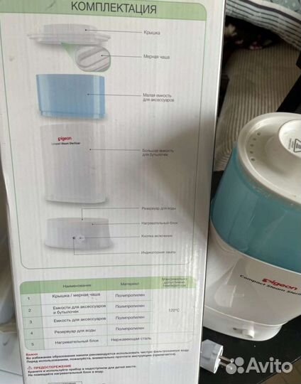 Стерилизатор pigeon компактный