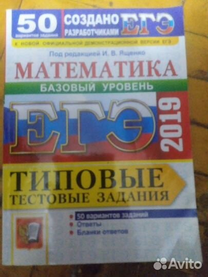 Пособия физика и математика