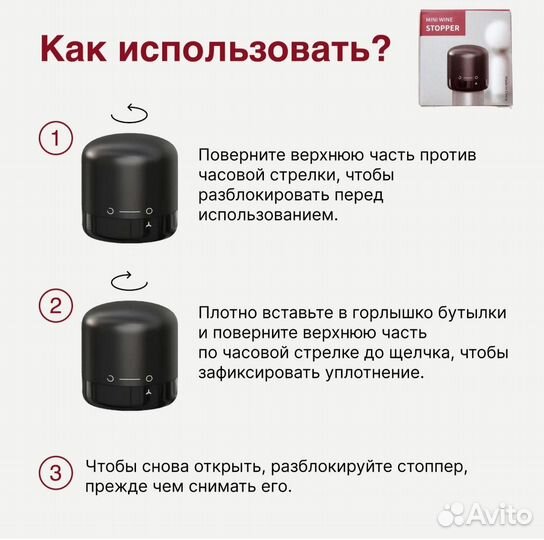 Многоразоввя пробка для бутылок