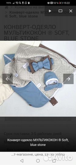 Комбинезон зимний на выписку