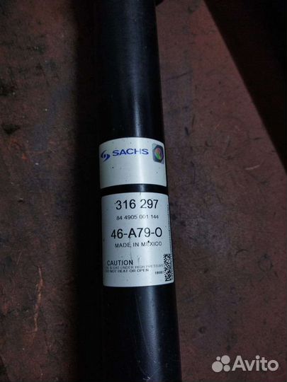 Стойки передние