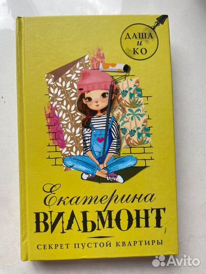 Книги Екатерины Вильмонт - детские детективы