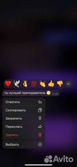 Репетитор по испанскому языку