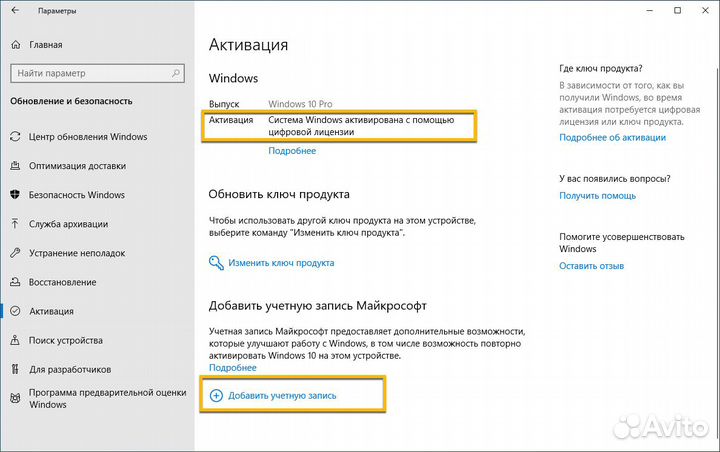 Лицензия Windows 10/11 x64 - ключ активации