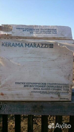 Плитка керамическая