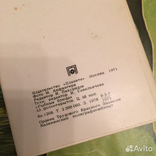 Кулинарные открытки