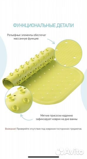 Детский коврик для ванны противоскользящий новый