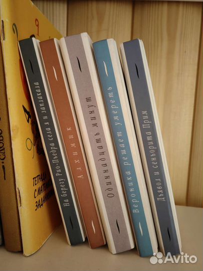 Книга, книги Пауло Коэльо