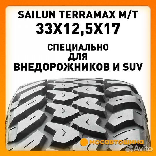 Sailun Terramax M/T 33/12.5 R17 114Q