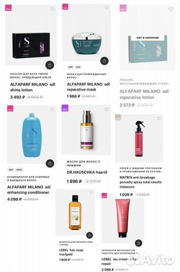 Косметика для волос Alfaparf Joico Lebel Haushka