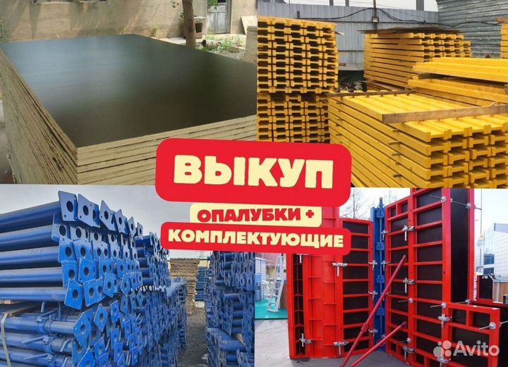 Балка двутавровая бу