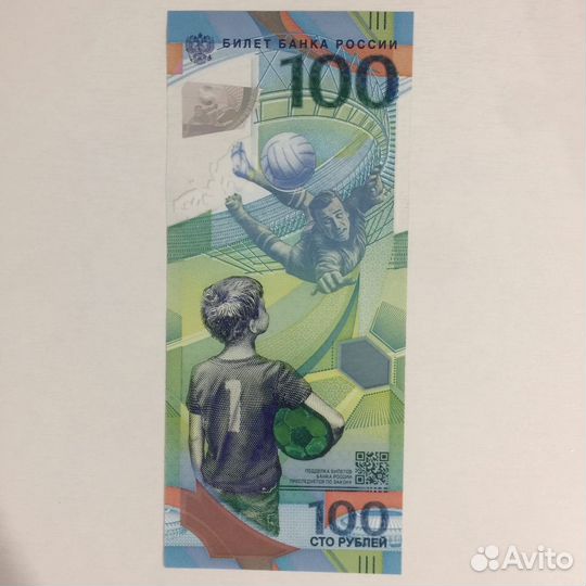 Банкнота купюра 100 Сочи 2018