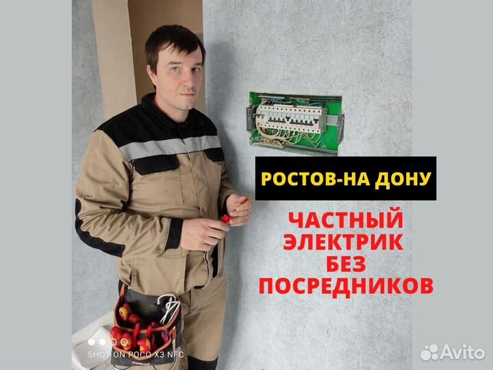 Услуги электрика, электромонтаж, частный электрик