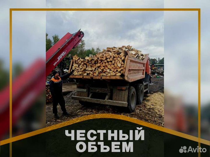 Дрова с доставкой