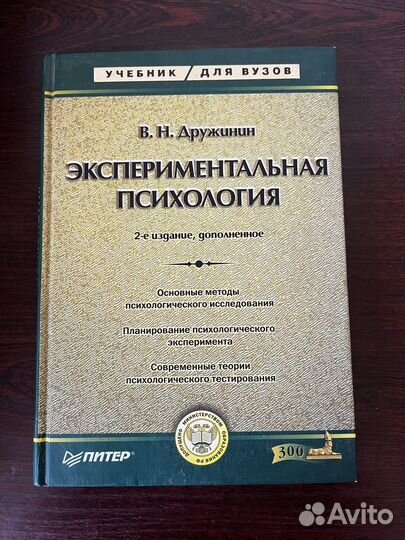 Книги / учебники по психологии и психотерапии