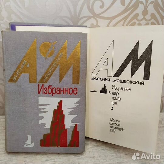 Собрания сочинений (Хемингуэй, Распутин и др.)