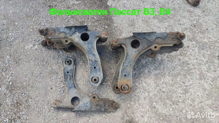 Рычаги подвески VW Passat B3.B4.Пассат В3,В4
