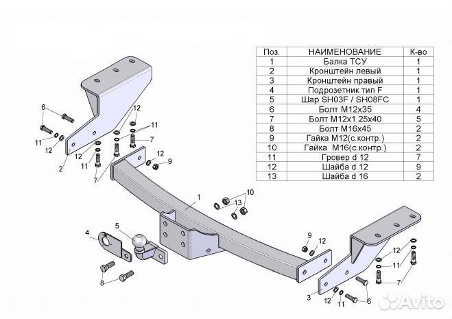 Фаркоп на Тойоту RAV4 XA40 c 2013 г., до 2 т