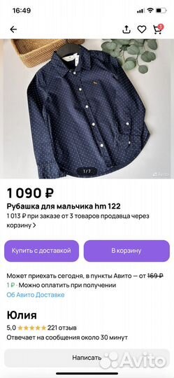 Брендовые вещи пакетом для мальчика 110/116