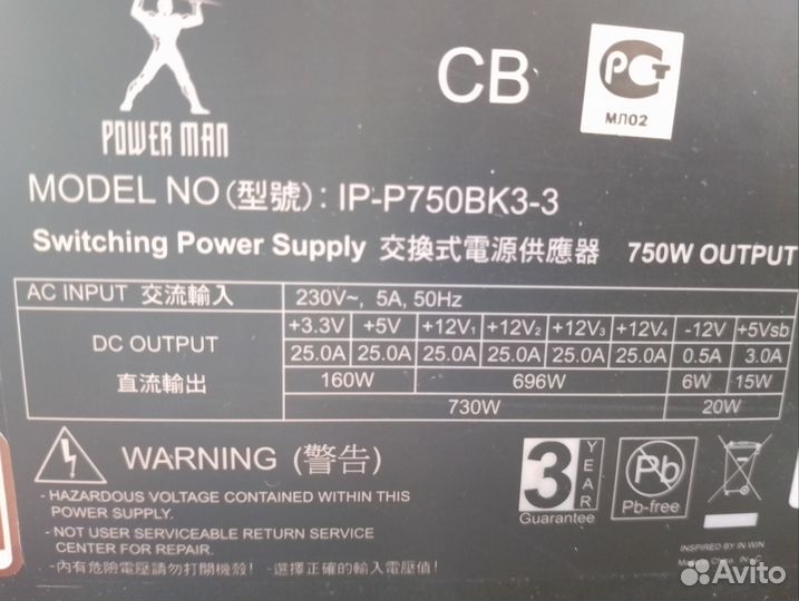 Блок питания 750w