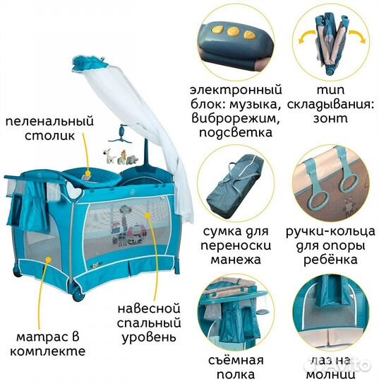 Манеж-кровать Noony Friends