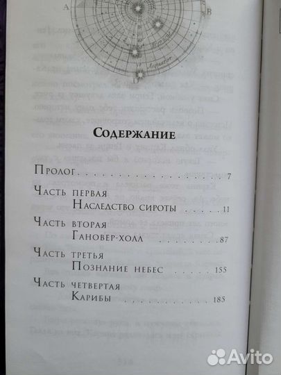 Книга из серии Пираты Карибского моря