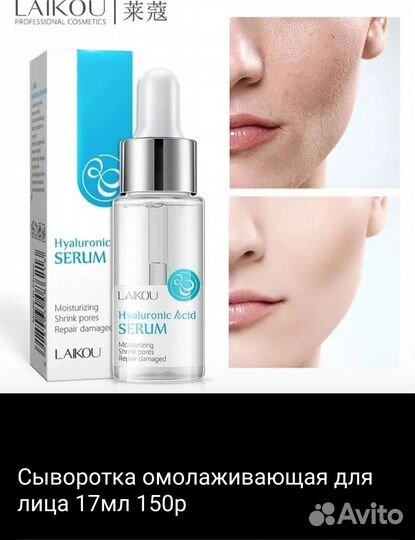 Гель для лица