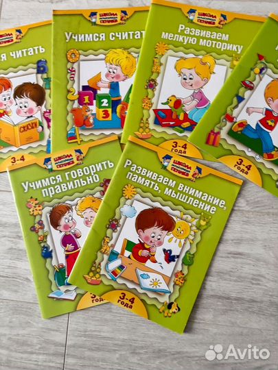 Пособия школа маленьких гениев набор 5 шт