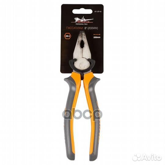 Пассатижи 8 (200мм) atcp8 airline