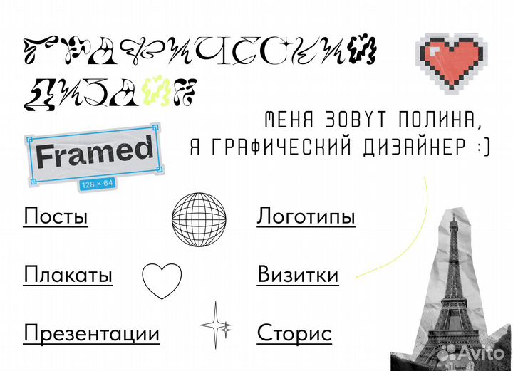 Графический дизайн баннеры логотип визитки