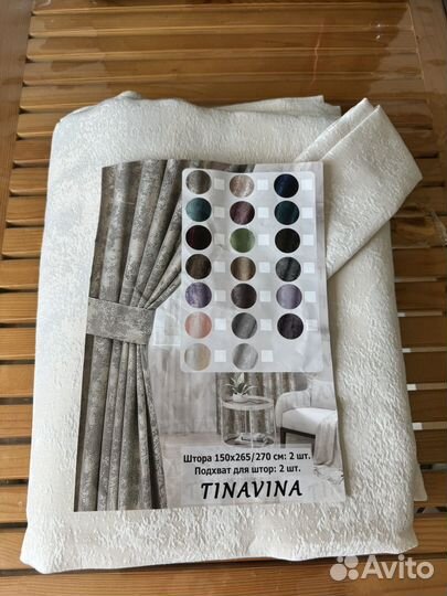 Шторы комплект 150*270 2 шт новые