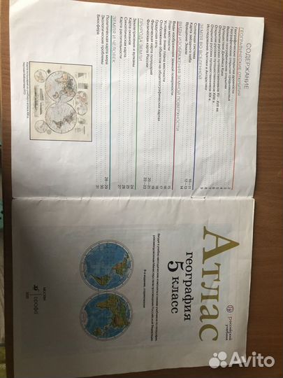 Атлас по географии 5 класс и контурные карты