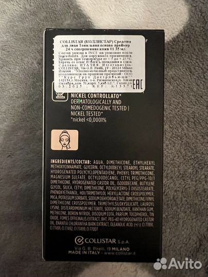 Тональный крем collistar