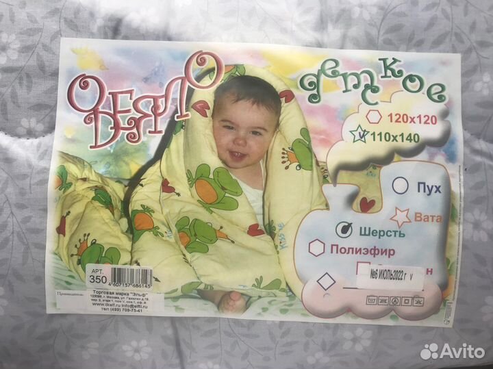 Новое детское одеяло. Шерсть