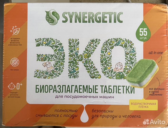 Таблетки для посудомоечных машин 55 штук