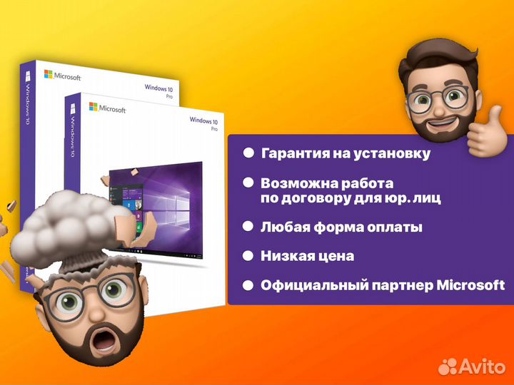 Windows 10 Pro ESD Электронный ключ