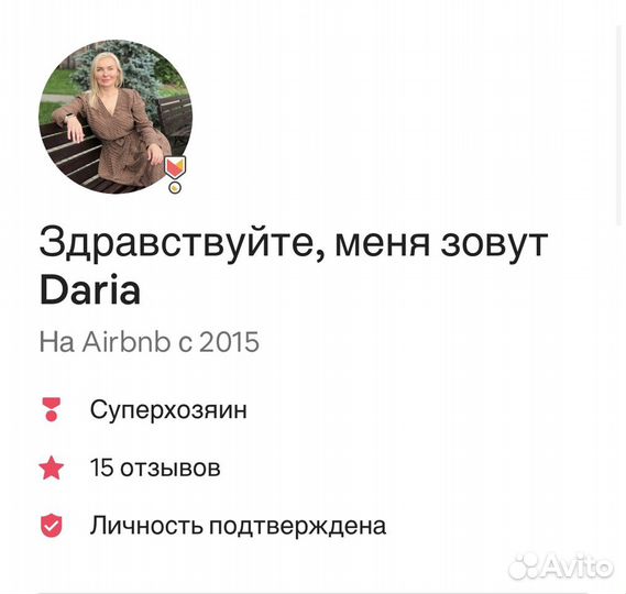 Консультация и помощь в работе посуточной аренде