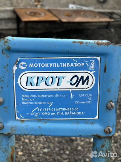 Культиватор