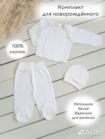 Комплект для выписки