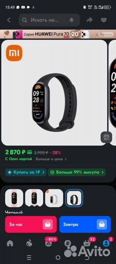 Mi band 9