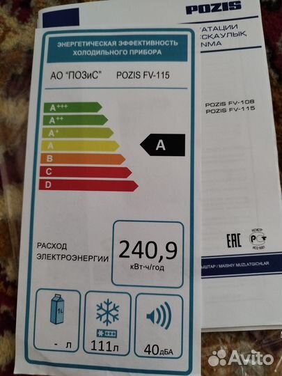 Морозильная камера pozis