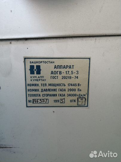 Продается газовый котел