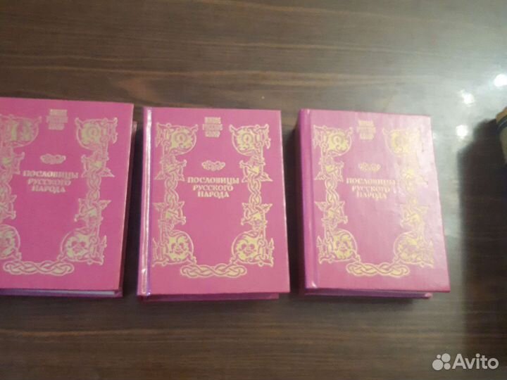 Пословицы русского народа даль