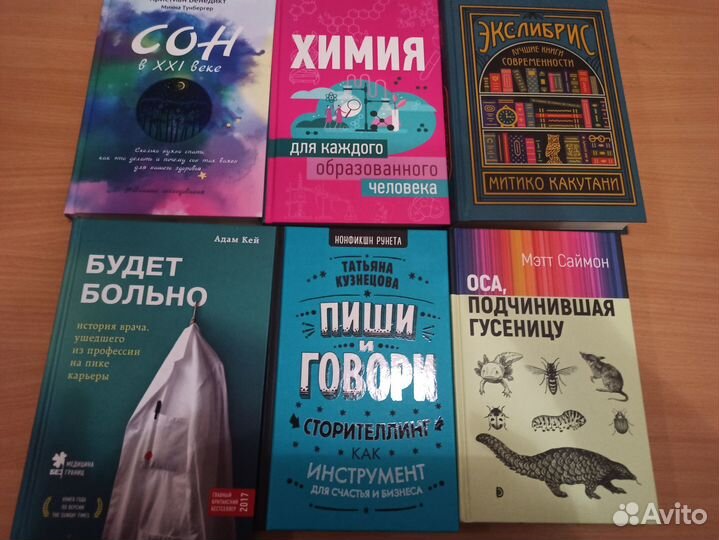 Много разных книг