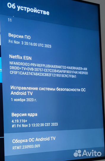 Телевизор Haier android tv dvb 65 дюймов