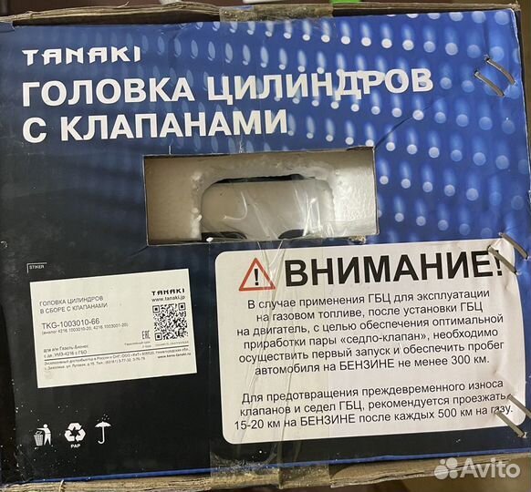 Головка блок цилиндр. Танаки Газель 274, 4216, 405