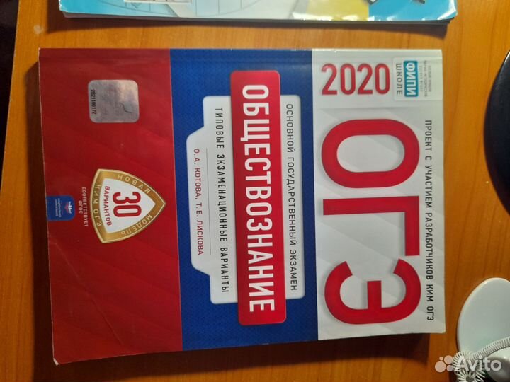 Книга для подготовки к ОГЭ